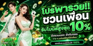 slotฝากถอนไม่มีขั้นต่ำ วอ เลท