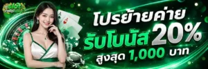 slotฝากถอนไม่มีขั้นต่ำ โปรโมชั่น