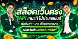 สมัคร slotฝากถอนไม่มีขั้นต่ำ